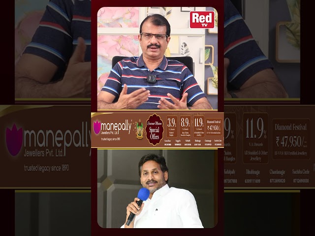 జగన్ ని చుట్టుముట్టిన కేంద్రబలగాలు? Jagan Sensational Tweet Against  Modi..| Congress | Daamu Balaji