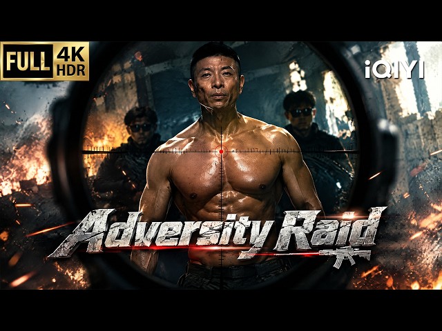 【Multi-Sub】Adversity Raid | Action/Police vs Gansters | Chinese movie 2026 | iQIYI English