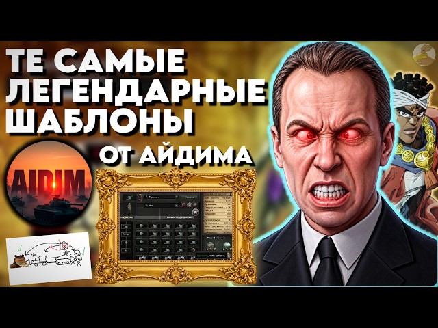 I'M PLAYING WITH THE SAME HOI4 IDIM TEMPLATE | Hearts of Iron 4