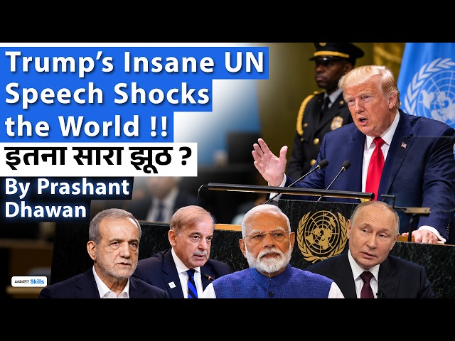 TRUMP'S INSANE UN SPEECH SHOCKS THE WORLD | By Prashant Dhawan