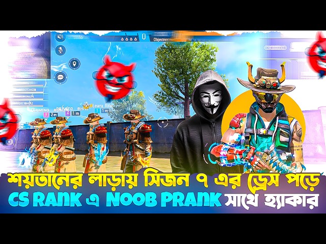 No Internet Prank With 4 PC Players & Hacker😱 || Noob Prank☠️ || Gaming Hasib