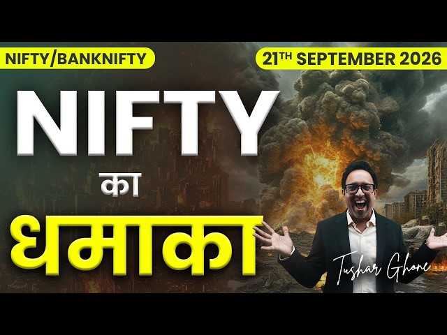 Nifty Prediction & Bank Nifty Analysis for Monday| 21st September 2026 | nifty Tomorrow