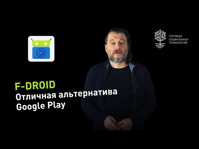 F-droid: A Google Play alternative where you can find everything for Android