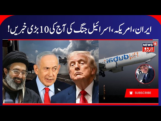 Iran America War Update, Hijacked Flydubai Plane Was to be Blown Away? | IRGC, Trump & Israel | N18G