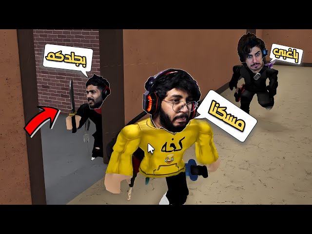 نيرو النينجا يجلد رواف ومالك في mm2 😂 |  روبلوكس