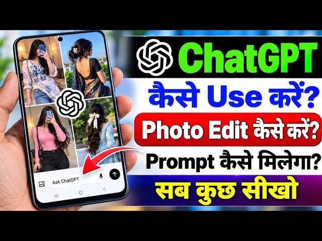 How to Use ChatGPT? | How to Create AI Photos with ChatGPT | ChatGPT AI Photo Editing