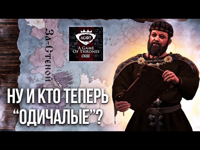 High Kingdom Beyond the Wall - AGOT Crusader Kings 3