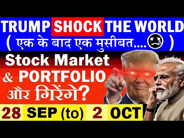 Stock Market & Portfolio फिरसे गिरेगा?😭🔴 TRUMP SHOCK THE WORLD😨🔴 Dalal Street Week Ahead 27/9/2026