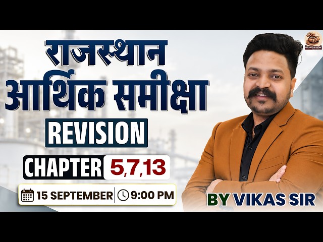 Rajasthan Economic Survey Revision | Chapter 5,7&13 | By Vikas Sir