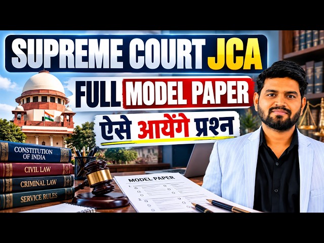Supreme Court JCA Full Model Paper 2026 | Most Important Questions | Junior Court Assistant Exam