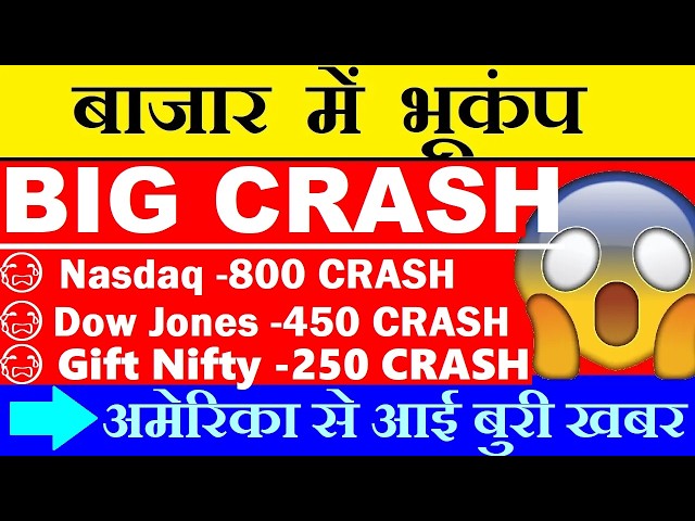 बाजार में भूकंप😭Nasdaq 800 CRASH📉Gift Nifty -250🔴Stock Market🔴US Non Farm Payroll🔴Ai Broadcom Result
