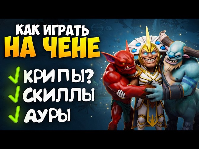 THE STRONGEST SUPPORT in DOTA 2! Chen For Beginners 🔥 Travoman Dota 2