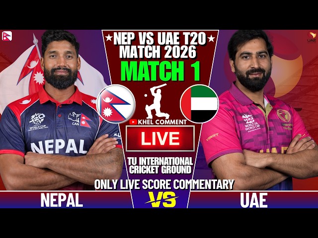 NEPAL VS UAE T20 MATCH 1 | LIVE SCORE AND COMMENTARY | UAE TOUR OF NEPAL 2026 | NEP VS UAE