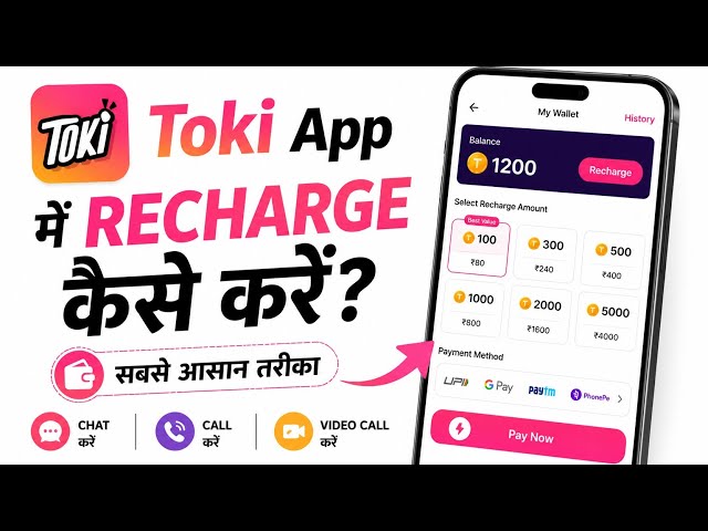 Toki App Me Recharge Kaise Kare | Coins Recharge Step by Step (2026)