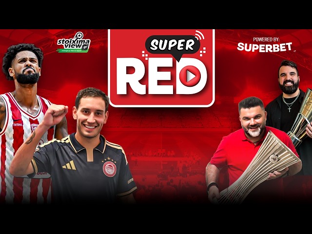 🔴 LIVE SUPER RED I Επέλαση Θρύλου σε ποδόσφαιρο και μπάσκετ και τα τελευταία νέα για τον  Ντόρσεϊ