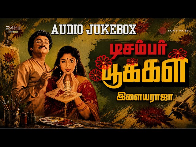 December Pookal 1986) 24Bit Hi-Res Songs Jukebox | Ilaiyaraaja | Evergreen Tamil Hit Songs