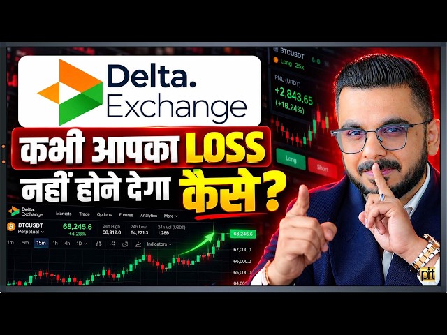 Why Delta Exchange is a Trusted Platform?