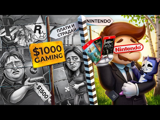 NINTENDO JUST WON