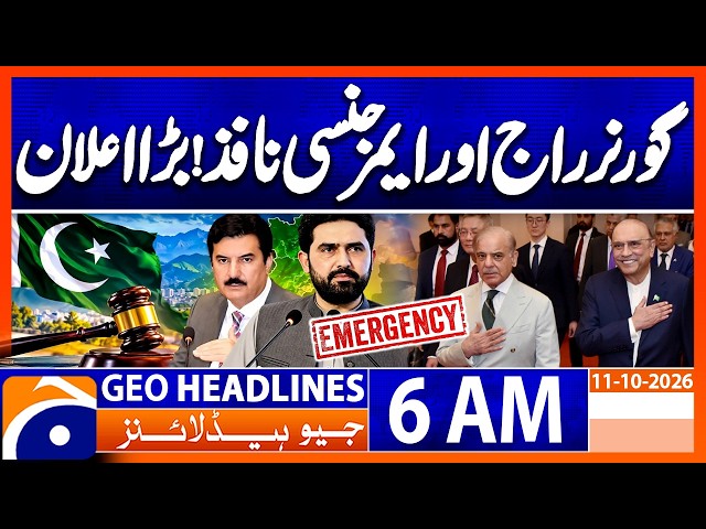 Emergency in 12 KP Districts, Governor’s Rule Elsewhere? | 6 AM Geo News Headlines (11th Oct 2026)