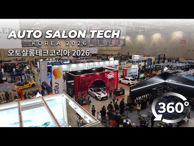 [MICE 360 VR] 오토살롱테크코리아 2026(AUTO SALON TECH KOREA 2026)