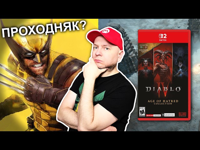 How does Diablo IV play on Nintendo Switch 2? / First look at the new Fire Emblem and Wolverine