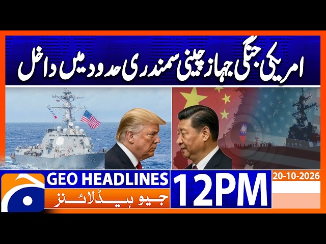 US Warship Enters Disputed Waters Near China | 12PM Headlines Geo News (20 Oct 2026)