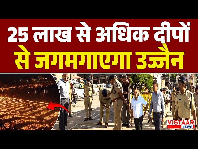PM Modi के जन्मदिन पर 25 लाख से अधिक दीपों से जगमगाएगा Ujjain | Madhya Pradesh News