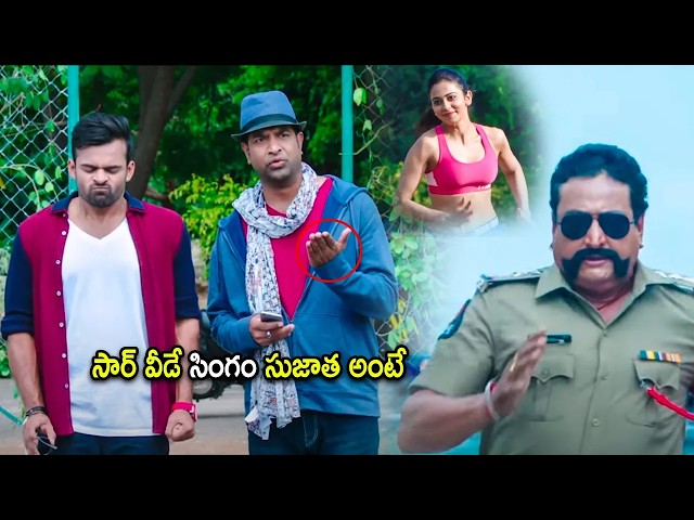 Prudviraj & Sai Dharam Tej Singam Police Comedy Scene | Telugu Movies | Cinema Chupistha