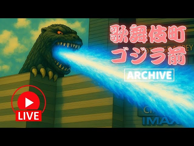 新宿 歌舞伎町ARCHIVE 2026/10/17 15:00 東京 Tokyo Kabukicho Shinjuku Japan live