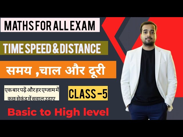 TIME , DISTANCE AND SPEED समय चाल और दूरी @KapilGupta-Math #sscexams #railwayexams #policeexam