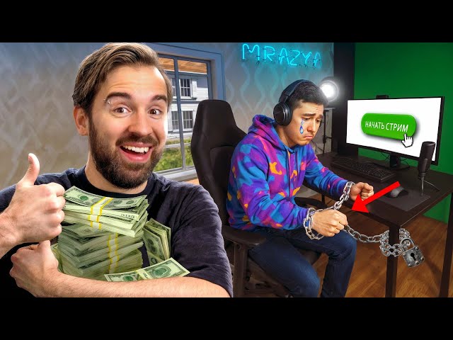 ЭКСПЛУАТИРУЮ СТРИМЕРОВ в Streamer Life Simulator 2