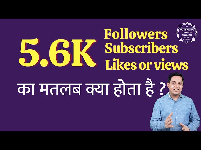 5.6K ka matlab kya hota hai | 5.6K subscribers ka matlab kya hota hai | 5.6K followers Meaning