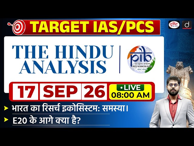The Hindu Newspaper Analysis & PIB | 17 September 2026 | Current Affairs for UPSC CSE | Drishti IAS