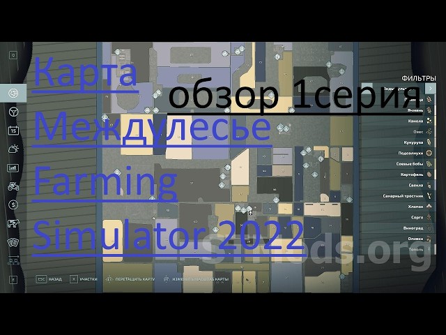 Карта «Междулесье» версия  Farming Simulator 2022  смотрим карту играем