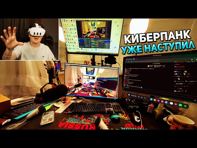 Братишкин В ШЛЕМЕ ДОПОЛНЕННОЙ РЕАЛЬНОСТИ VR Oculus Quest 3
