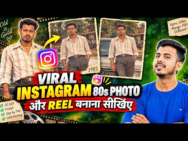 Instagram Trending 80s Look Photo Editing Prompt | ChatGPT 80s Trend Prompt | Viral AI Photo Prompts
