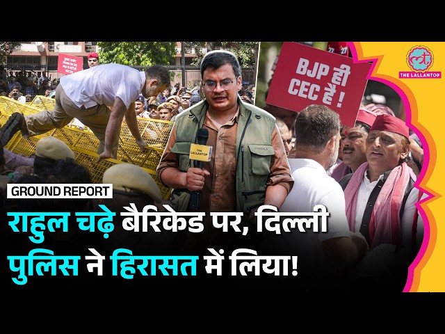 Gyanesh Kumar के ख़िलाफ़ तगड़ा Protest, Delhi Police ने Rahul Gandhi को पकड़ा!