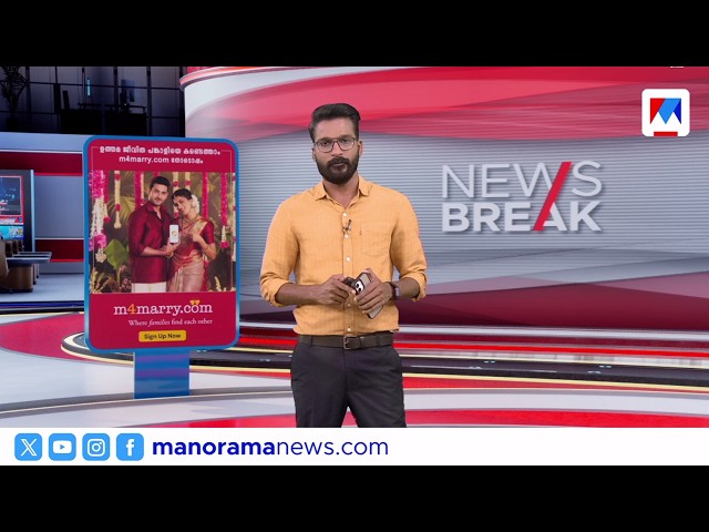 ഒന്‍പതുമണി വാര്‍ത്ത | September 29, 2026 | 9 AM Bulletin | Latest News