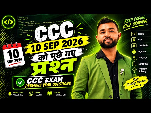 CCC Exam 10 September Questions  #cccexam #cccexamseptember #cccpapersolution #ccc