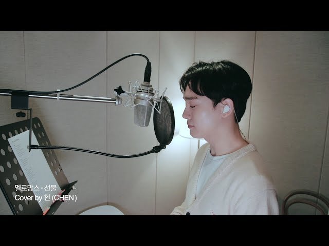 Cover by CHEN - 'Gift' (MeloMance)