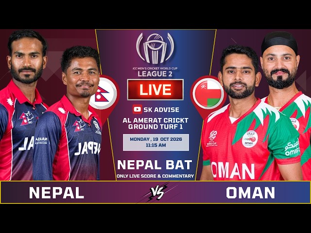 NEPAL VS OMAN LIVE | NEPAL BATTING LIVE COMMENTARY | ICC CWC LEAGUE 2 | NEPAL VS OMAN | SK ADVISE