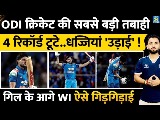 India Vs West Indies , 1st ODI Highlights : Shubman - Virat Century | Kuldeep | Rohit