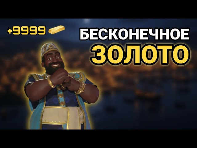 ECONOMY BROKEN. How to Buy the Whole World in Civ 6 (Quick Guide)