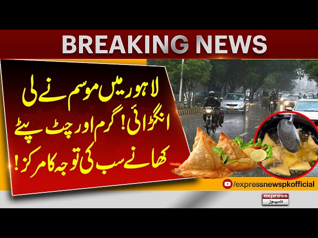 Lahore’s Weather Takes a Turn! Hot & Spicy Foods Steal the Show | Express News