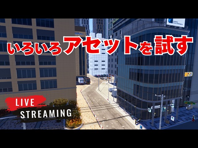 [cities skylines 2] 面白いアセットあったから試すよ