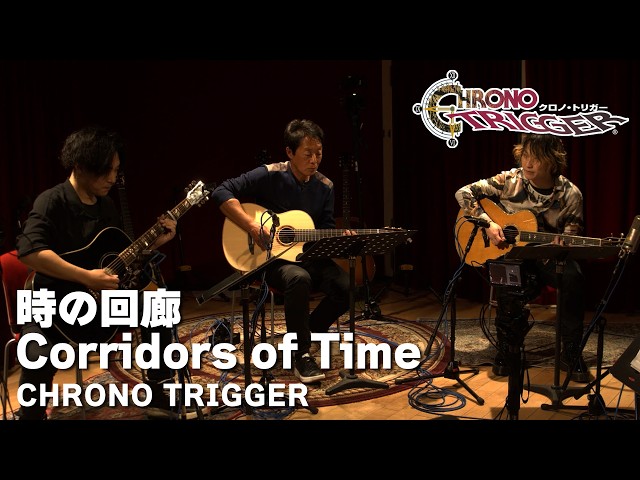 [CHRONO TRIGGER] Corridors of Time [Guitar Cover]