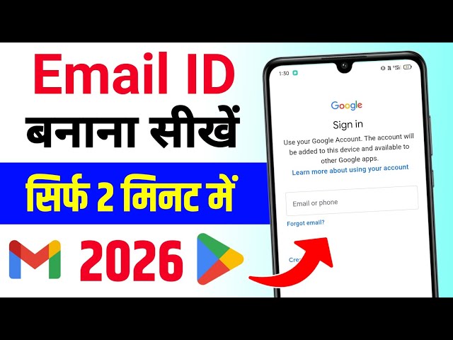 Email id kaise banaye | New email id kaise banaye | Gmail id kaise banaye
