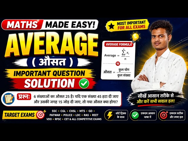 AVERAGE TOPIC MATHS SOLUTION   MATHS SOLUTION AVERAGE    MATHS REASONING PROBLEM SOLUTION #MATHS