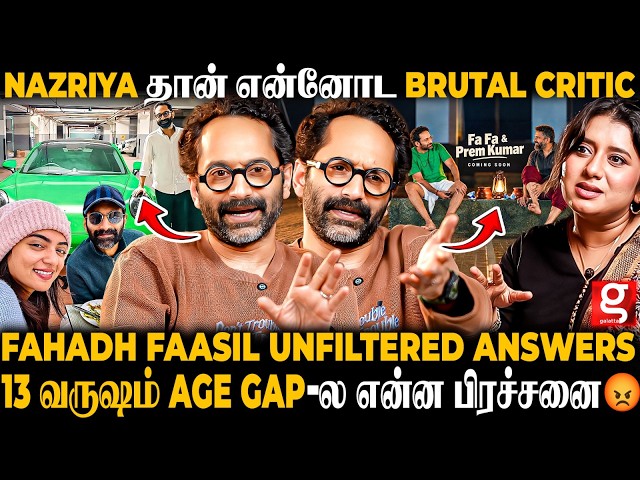 Fahadh Faasil MUST WATCH INTERVIEW😱நாய் மாதிரி வேலை செஞ்சு வாங்கின Car 😤என் Life-ல Best படம் ஆனா..💔