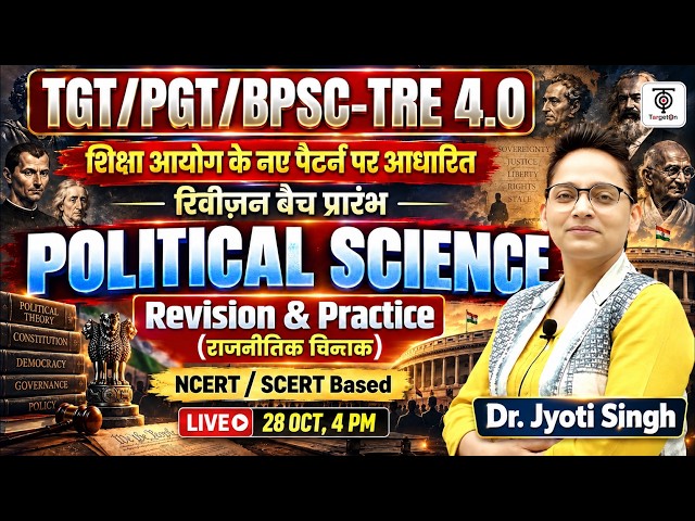 TGT/PGT & BPSC TRE 4.0 | Political Science | राजनीतिक चिन्तक Revision & Practice..Dr.Jyoti Singh